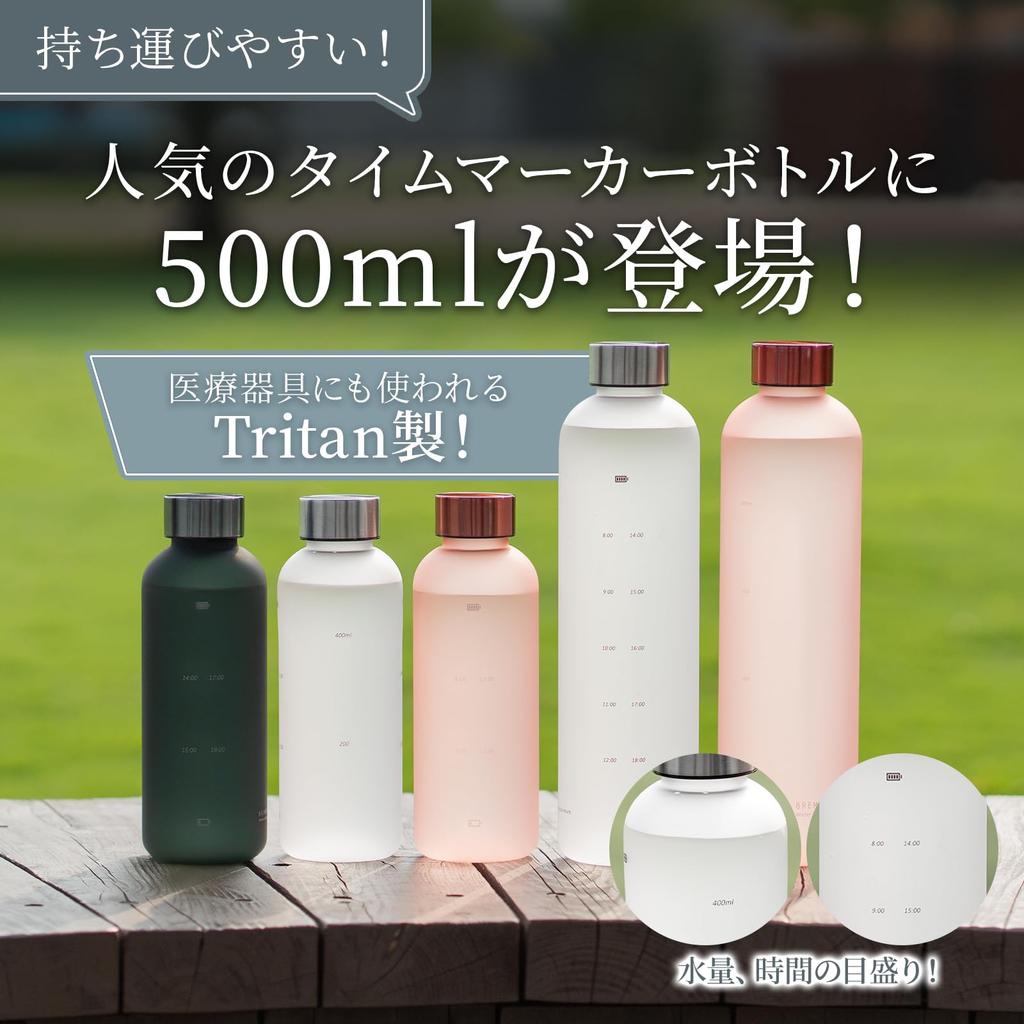 BREMENT Time Marker Made with the Same Material Used In Medical 2 Liters of Water a Bottle, 500ml, BPA-Free Tritan, Equipment. [Drink Day!] (Clear
