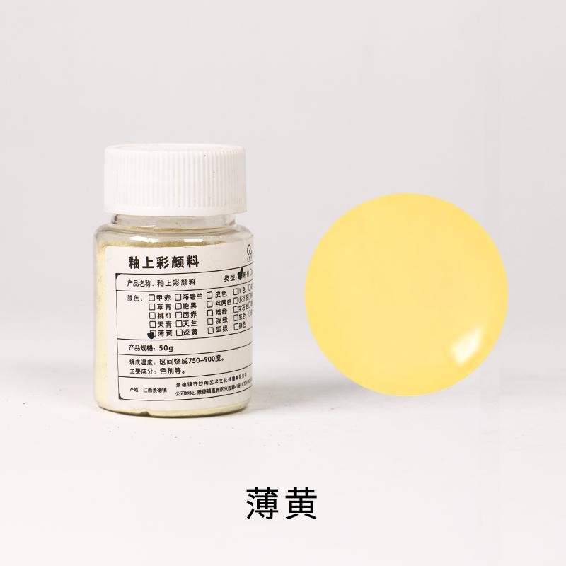 50g Low-temperature Overglaze Color Pigments Suitable for Handmade Diy Ceramics Hand-painted Pigment Sets 750-900℃