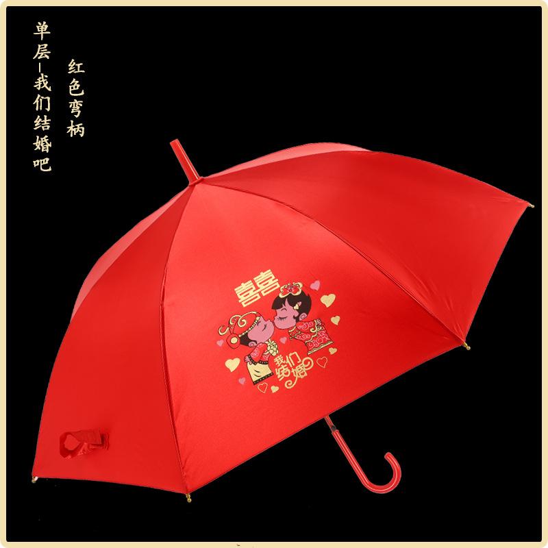 Red Umbrella Wedding Wedding Umbrella Lace Embroidery Chinese Wedding Long Handle Umbrella Retro Wedding Umbrella Bridal Umbrella