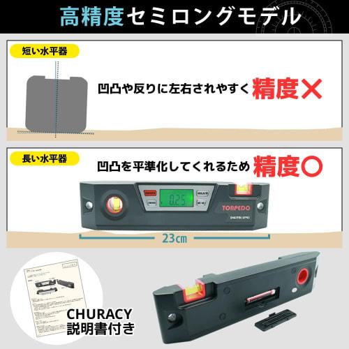 CHURACY Digital Level, Strong Magnetic, 0.05 Degree Increments, Backlit, Angle Meter