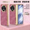 Electroplating Plain Leather Matte Glitte Case For Honor Magic V5 Shell Film Hinge All-inclusive Anti-drop  Protective Cover