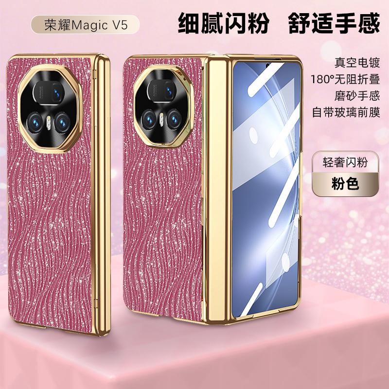 

Electroplating Plain Leather Matte Glitte Case For Honor Magic V5 Shell Film Hinge All-inclusive Anti-drop Protective Cover HONOR Magic V5 розовый