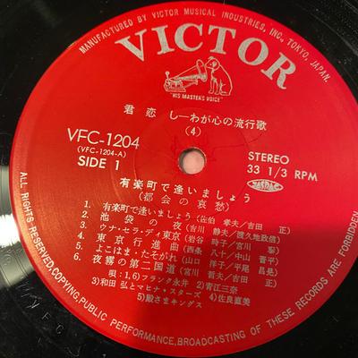 LP Record VARIOUS  Kimi Koishi  Waga Kokoro No Hayari VFC1204 VICTOR Japan Japanese PopRock Used