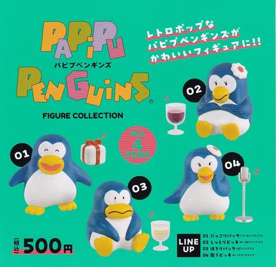 Papip Penguins Figure Collection Types Set Ken Elephant Gacha Gacha Capsule Toy [4 (Full Complete)]