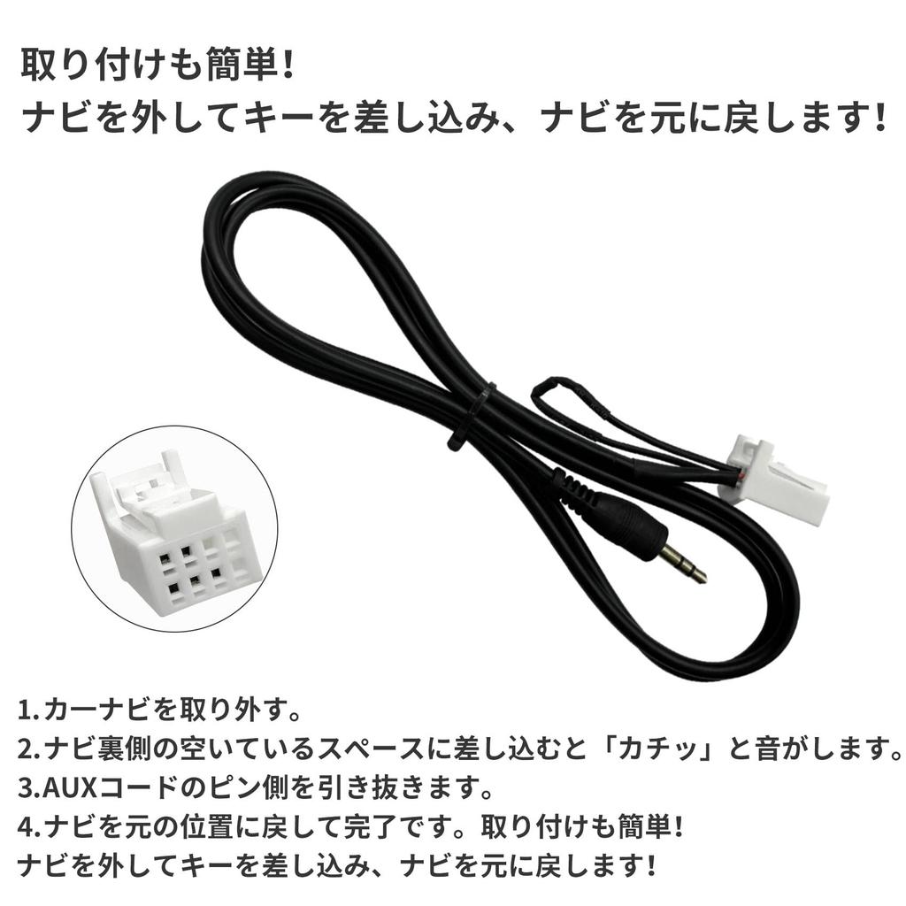 OTORAM compatible/replaceable Suzuki audio compatible AUX harness/3.5mm jack AUX (external