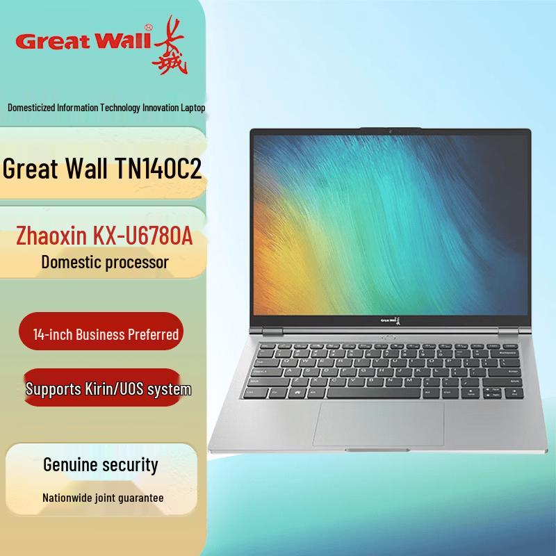 Great Wall TN140C2 Laptop (CN version) Official Kylin/UOS System
