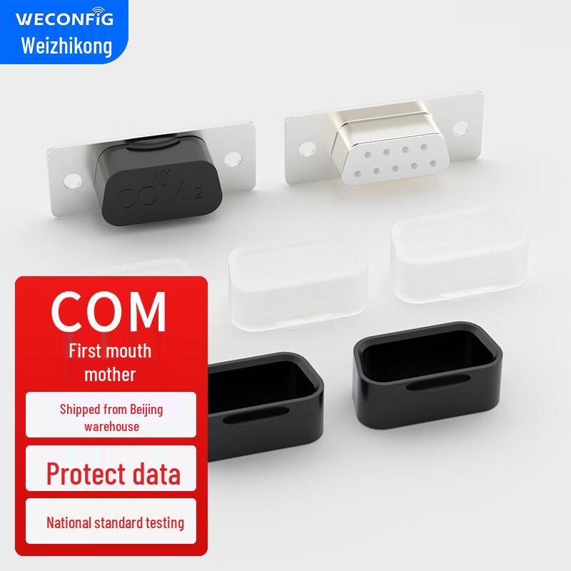 COM/VGA Port Dust Caps Detachable