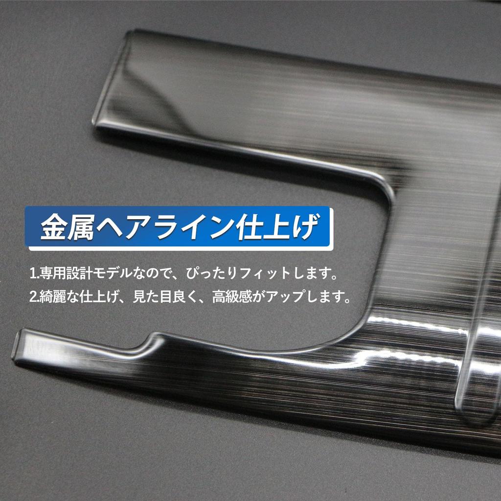 Hasiro Rear Bumper Protector for the New WRV 2024 Stainless Steel Step Scuff Stain and Scratch Custom Easy Black (DG Series) - Model, Guard, Plate,
