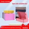 Spot Color Airplane Extra Hard Cardboard Square Packaging with Logo Printing