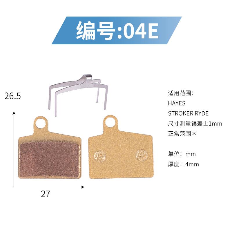 Mountain bike all-metal copper-based brake pads BB5 M355 XT M446 oil disc brake pads
