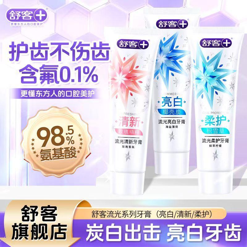 Shuke Amino Acid Flowing Light Toothpaste (120g Rose+120g Snow Grass+120g Coconut Shell Charcoal)