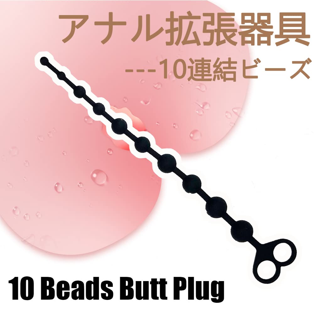 Hitasi Anal Anal Anal Pearls with 10 Link Length Anal Anal Anal Anal Ball Thin Anal Anal Goods for Men and Women Beads, Plug, Silicone, Ring, Beads,