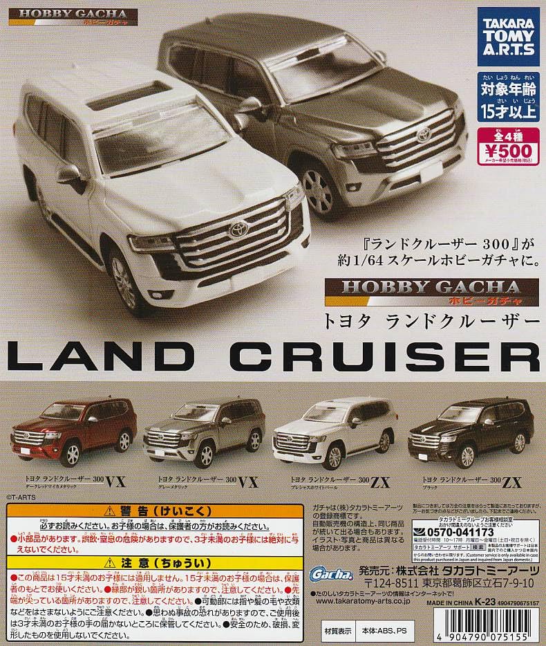 

Хобби Gacha Toyota Land Cruiser Все 4 типа набора Gacha Gacha