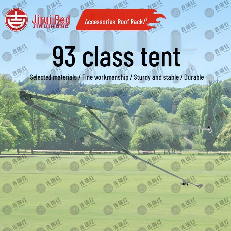 93 Class Camping Tent & Accessories