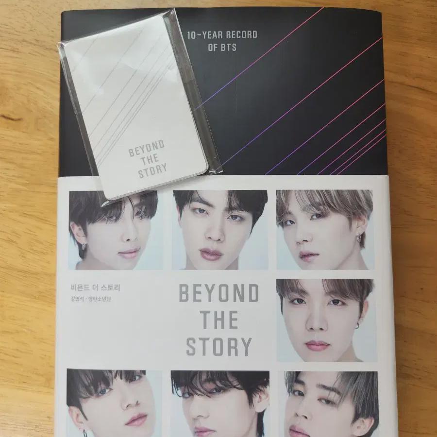 

Продаю книгу, посвященную 10-летию BTS Bulletproof Beyond The Story