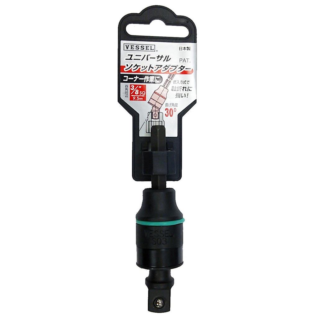 VESSEL Universal Socket Adapter SQ x 77mm A20USQ3 3/8 (9.5mm)