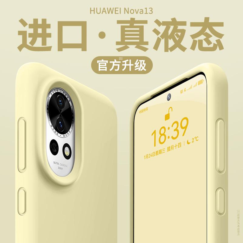 True liquid is suitable for Huawei nova11pro mobile phone case, the new liquid silicone 11 autumn and winter dragon fruit nova11u.