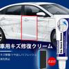 Car , Repair Supplies, Car Repairing Scratches, Safe, Waterproof, Sponge Included, Scratch , Car