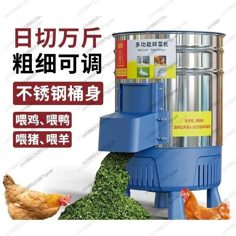 Breeding Household Vegetable Crusher Feeding Chicken Grass Duck Small Fruit andFeed Feeding Pig, Manufacturer