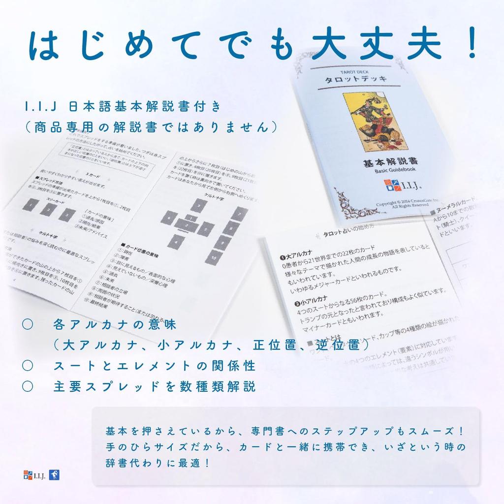 Trionfi Della Luna Marseille 78 Tarot with Japanese Authentic Product I.I.J. Tarot, Edition, Cards, Reading, Instructions,