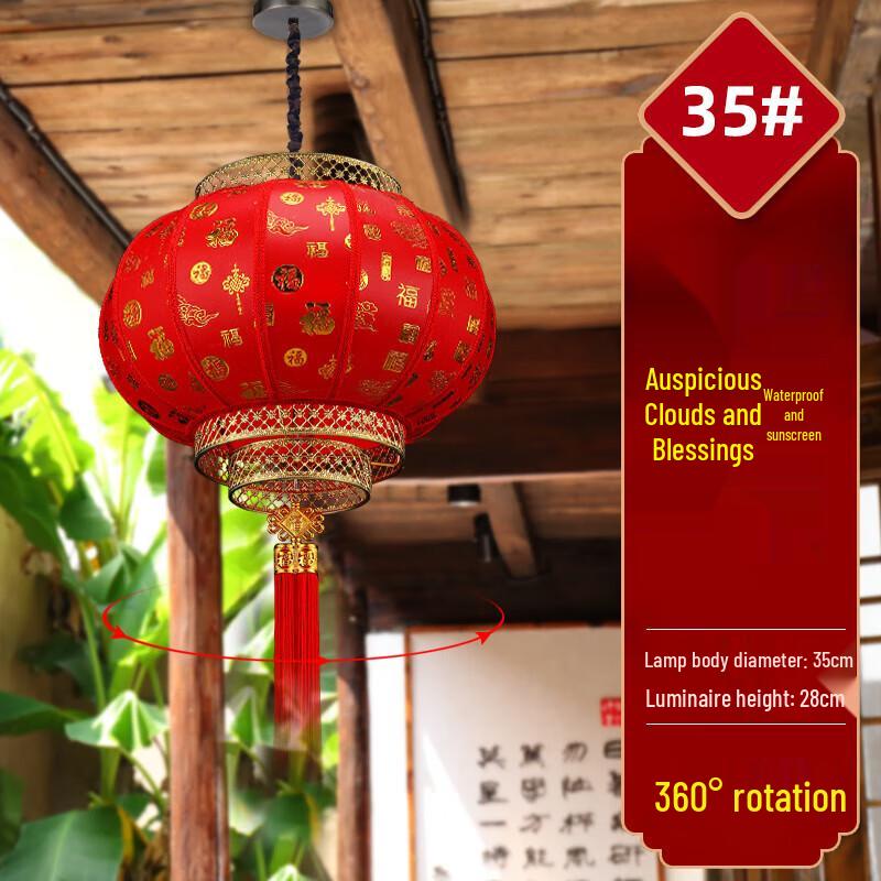 Outdoor Waterproof Rotating Red Lantern