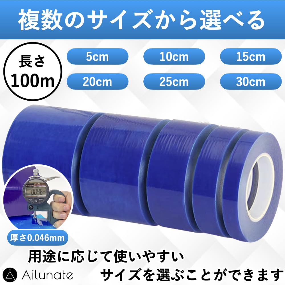 Ailunate Masking Surface Protection Film Curing for Car Paint Protection and Metal Protection Wide X 100m Tape, Sheet, Tape, Painter's Tape,
