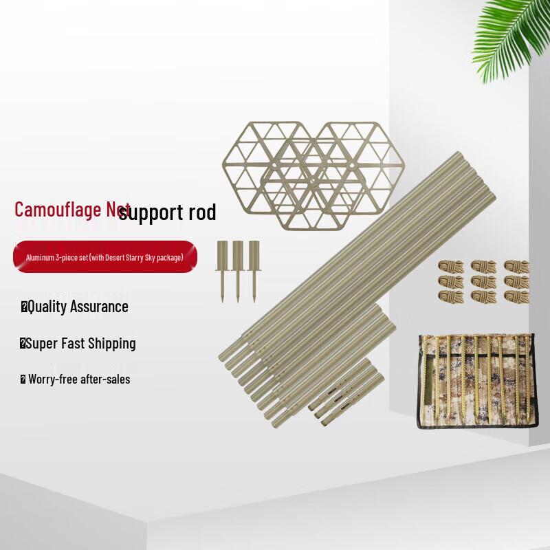 WEITUO Camouflage Net Support Pole Set