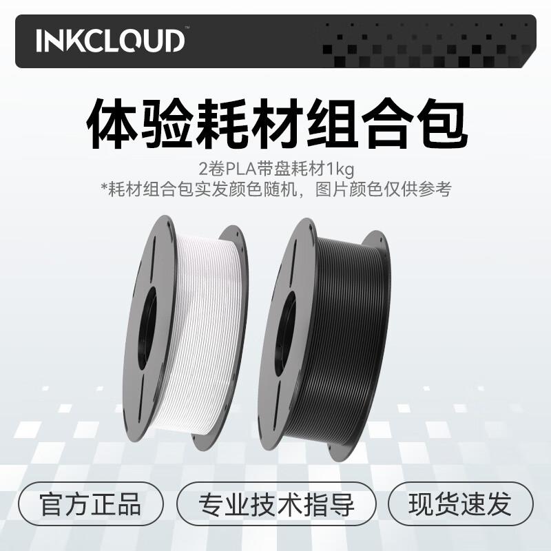 INKCLOUD 3D Printer Filament Combo Packs