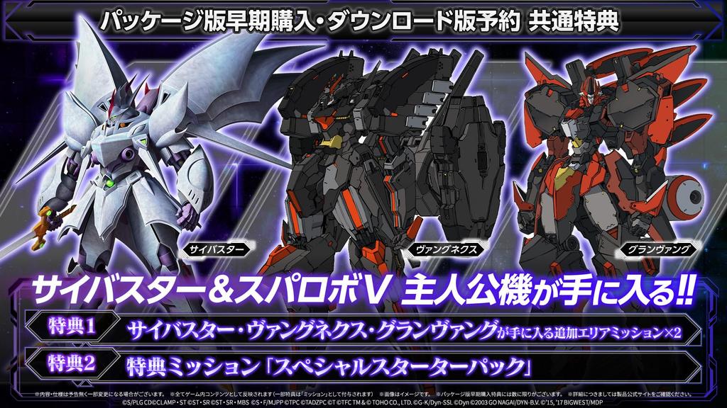 Super Robot Wars Y Original Digital Wallpaper Distribution -PS5 [Bonus]