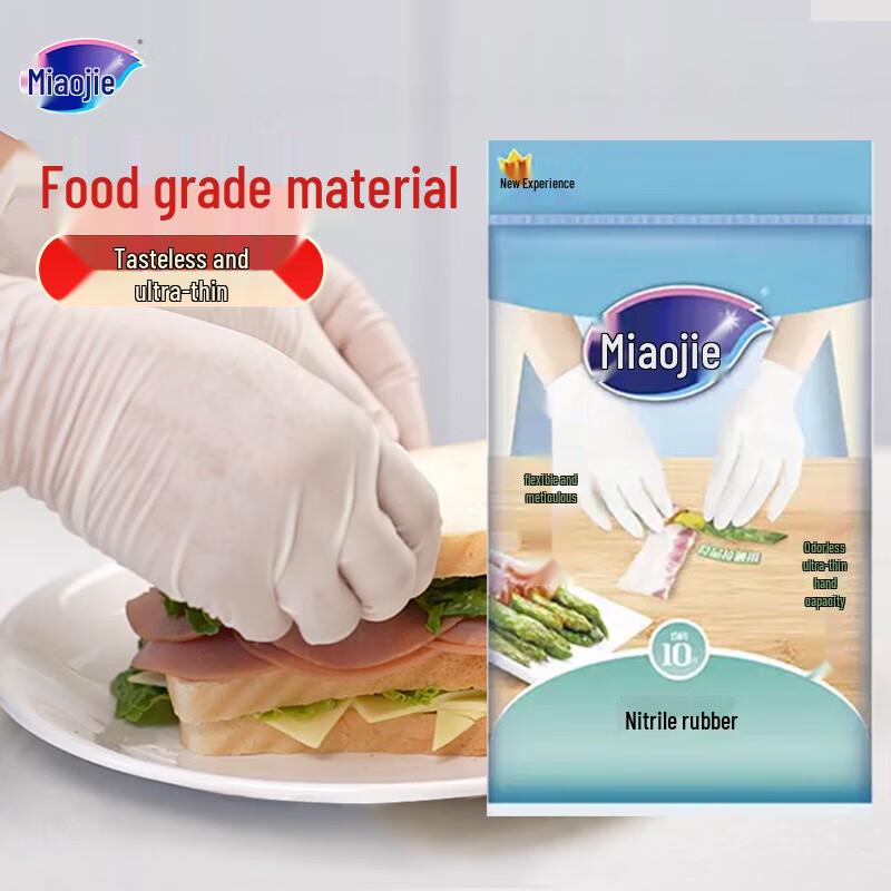 MiaoJie Odorless Ultra-Thin Nitrile Disposable Gloves