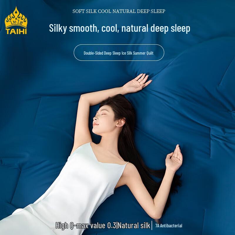 

TAIHI Dual-Sense Deep Sleep Ice Silk Summer Quilt