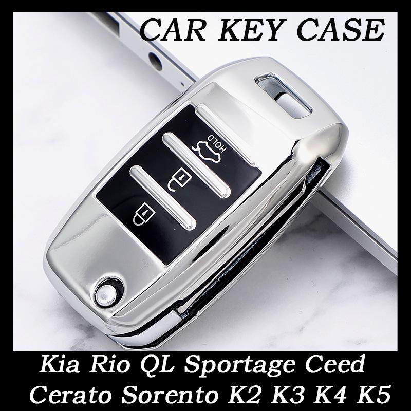 

Модный чехол-оболочка для ключа автомобиля для Kia Rio QL Sportage Ceed Cerato Sorento K2 K3 K4 K5 Защитный аксессуар для складного ключа с дистанционным управлением красный