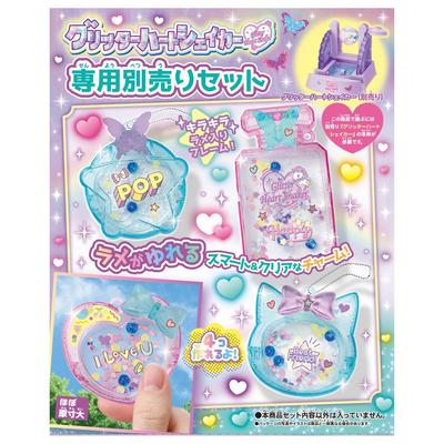 Glitter Heart Shaker Exclusive Set (sold Separately)