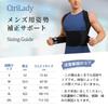 CtriLady Shoulder Belly Compression Back Shoulder Rib Easy to Put On and Take Breathable Men's Supporter, Shapewear, Support, Belt, Support, Support,
