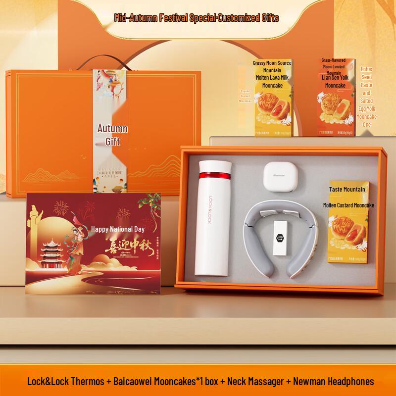 Mid-Autumn Festival Employee Welfare Gift Set