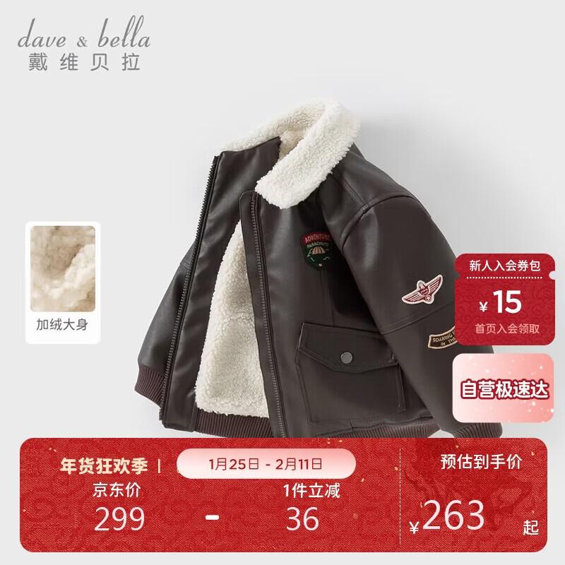 

Мальчиковая бомбер-куртка из искусственной кожи с флисовой подкладкой Davie & Bella 90