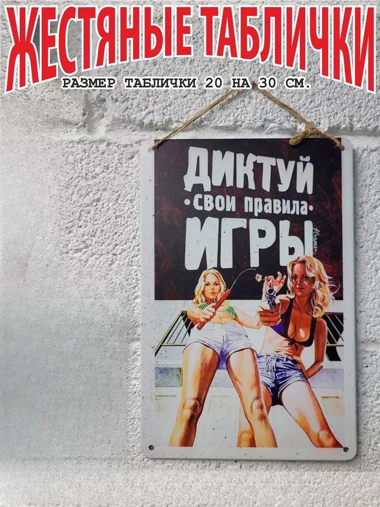 Dreams Come True Motivational Metal Poster, Wish Fulfillment Wall Art Decor