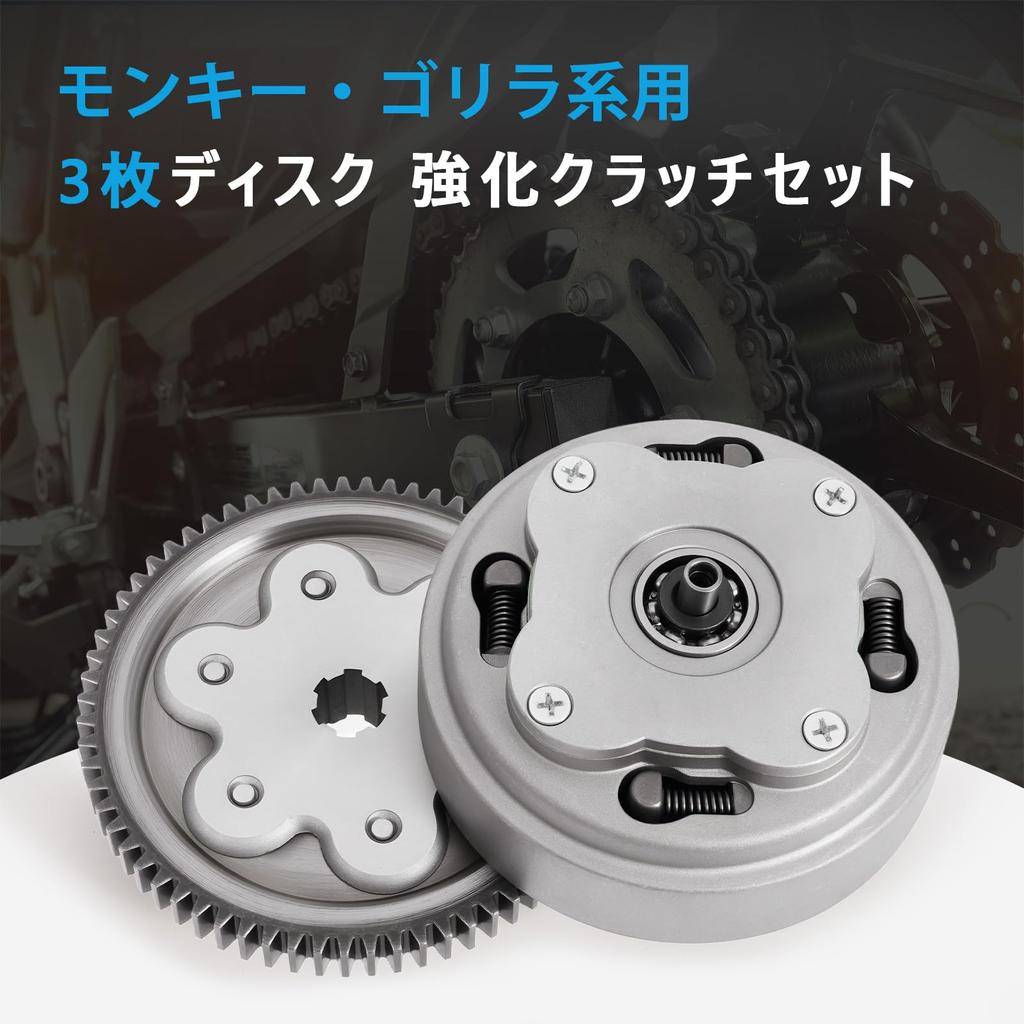 Sarasara Driven Face Clutch Set for Honda Monkey and Reinforced Clutch and Driven Gear Custom Parts Gorilla, 3-Disc