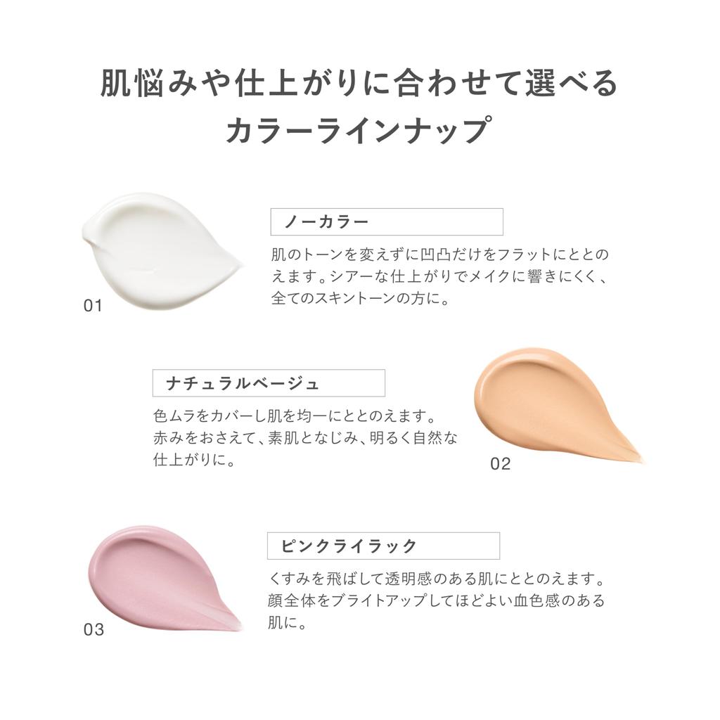 RMK Refining Poreless Skin Base 02 Pore Makeup Moisturizing [RMK Official] (Primer Cream, Primer, Primer, Makeup)