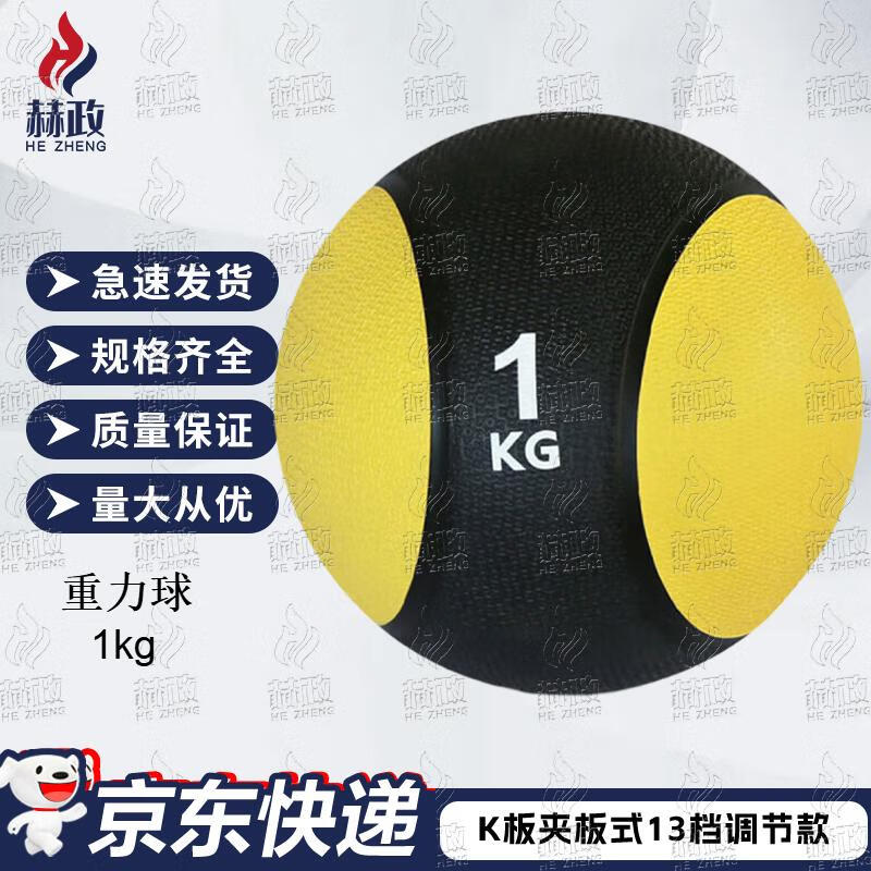 Hezheng High-Elastic Rubber Medicine Ball