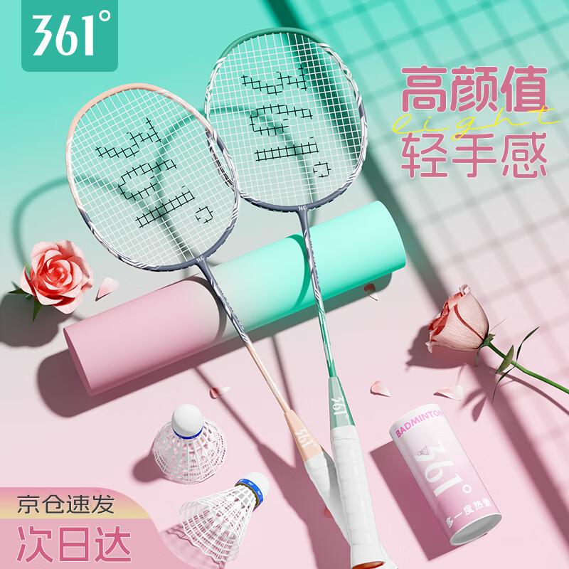 361° Ultra-light Carbon Aluminum Badminton Racket Set