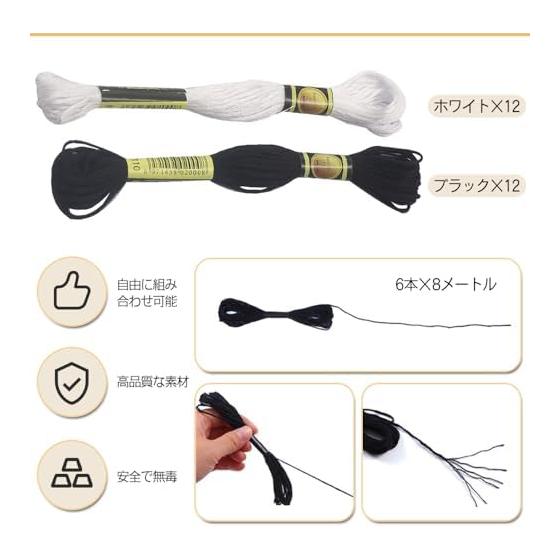 Embroidery Thread Set Embroidery Thread Embroidery Set Sewing Thread Handicraft Thread Beginner Cross Stitch Black White Length 8m Set of 24