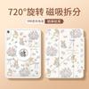 Magnetic Detachable IPad Case 7th 8th 9th Gen Air 7 6 Pro 11 Mini 720 Rotation Shockproof Cute Animal