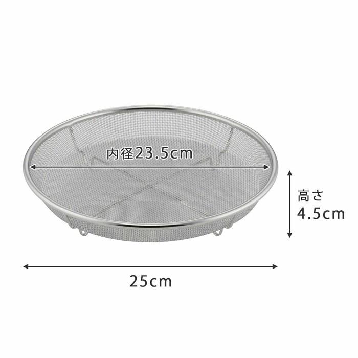 Shimodamura Enterprise Fry Pan Steamer 25cm. Made in Japan. Dishwasher Safe. Stainless Steel. 43201.