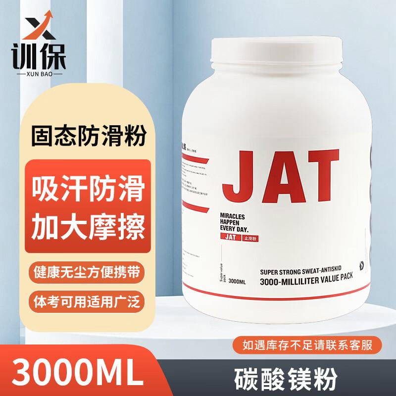 Sports Anti-Slip Magnesium Chalk