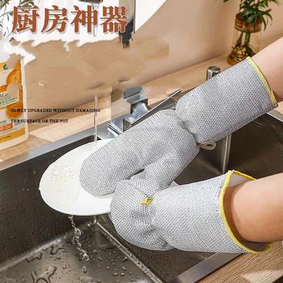 Long Thickened Dishwashing Cleaning Gloves Steel Wire Dishwashing Gloves Anti-scalding Waterproof Multifunctional Kitchen Cleaning Artifact