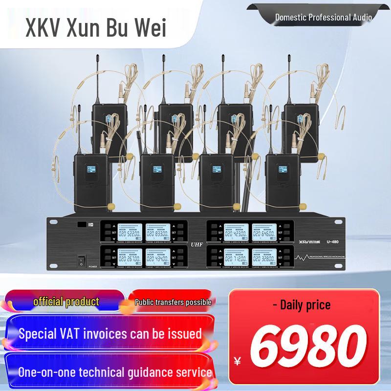 Xunwei Professional Audio Visual & Conference Solutions (CN version)