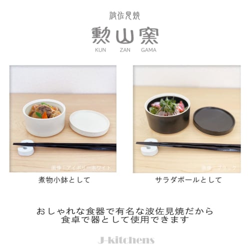 J-kitchens Kunzangama Canister (Small Plate with Lid), 280cc, 11cm Diameter X 7.5cm Height, Microwave-Safe, Ceramic Storage Container, White, Small, H