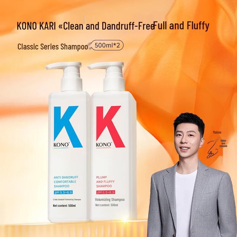 

KONO Classic Anti-Dandruff & Volumizing Shampoo Set