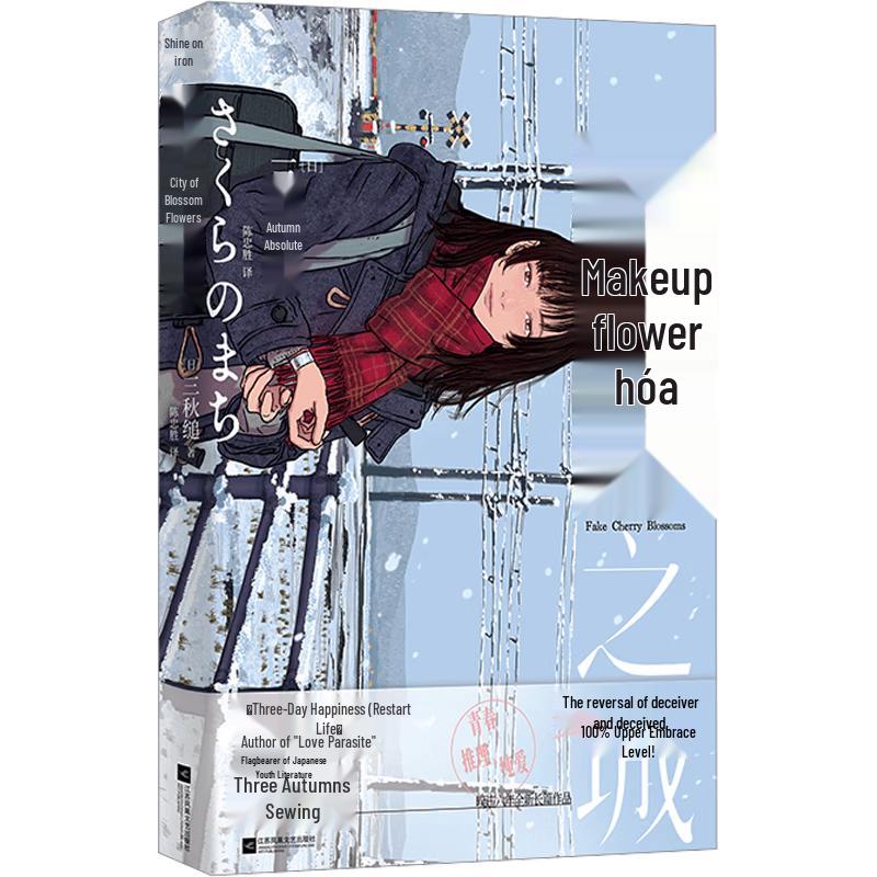 Cherry Blossom City Novel
